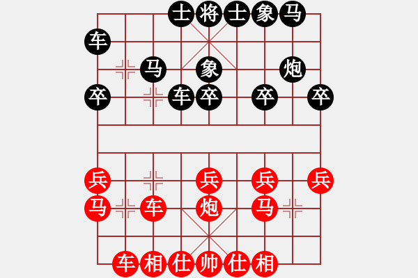 象棋棋譜圖片：芳麗[紅] -VS- 欺負(fù)男人[黑] - 步數(shù)：20 