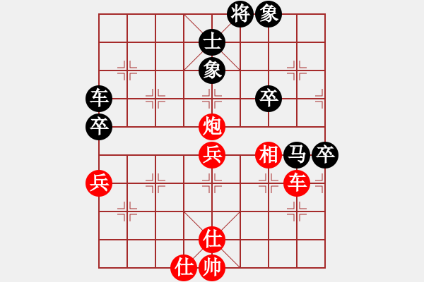 象棋棋譜圖片：芳麗[紅] -VS- 欺負(fù)男人[黑] - 步數(shù)：70 