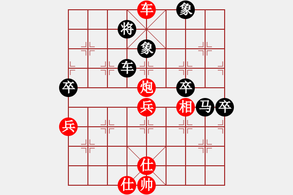 象棋棋譜圖片：芳麗[紅] -VS- 欺負(fù)男人[黑] - 步數(shù)：80 