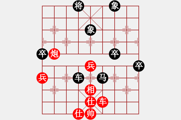 象棋棋譜圖片：芳麗[紅] -VS- 欺負(fù)男人[黑] - 步數(shù)：90 