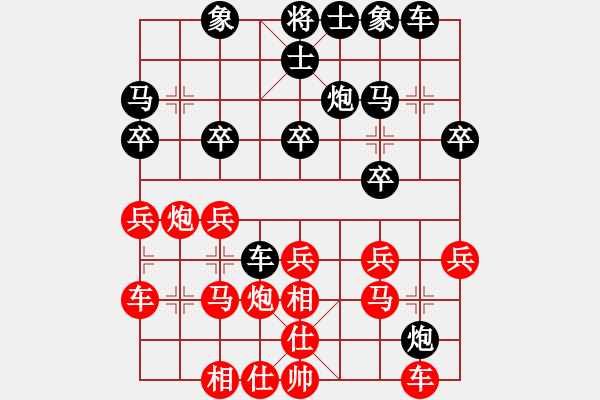 象棋棋譜圖片：小妖精(北斗)-和-做探路者(天罡) - 步數(shù)：20 