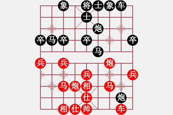 象棋棋譜圖片：小妖精(北斗)-和-做探路者(天罡) - 步數(shù)：30 