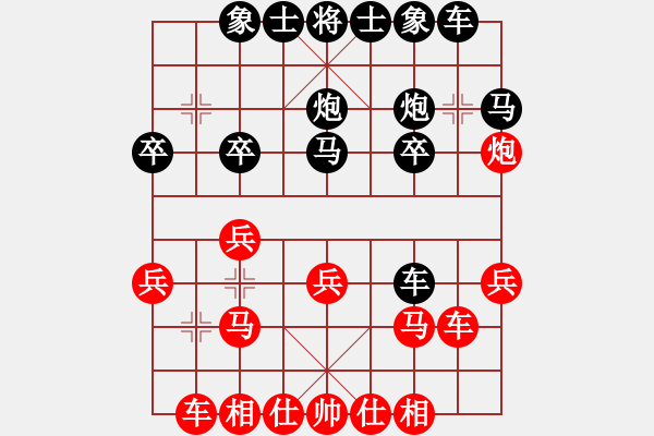 象棋棋譜圖片：小倭寇（都尉積分695勝率61 ）（先敗）路漫漫（校尉勝率61 ） - 步數(shù)：20 