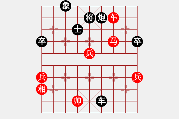 象棋棋譜圖片：原創(chuàng)(天帝)-勝-沖上云霄(日帥) - 步數(shù)：90 