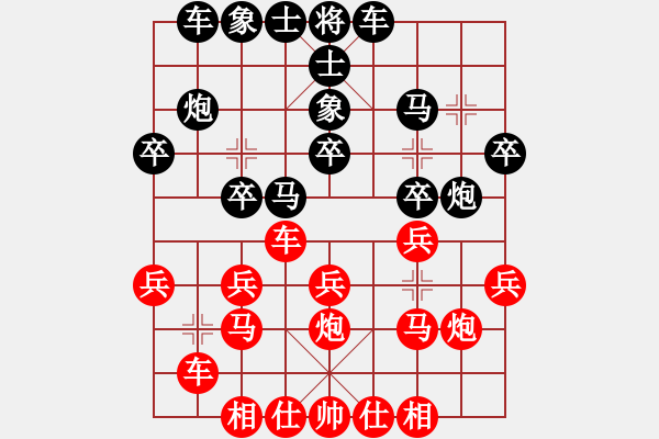 象棋棋譜圖片：8-范生望[紅] -VS- lhb001110[黑] - 步數(shù)：20 