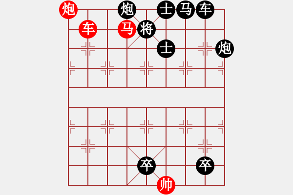 象棋棋譜圖片：第350局 管仲隨馬 - 步數(shù)：10 