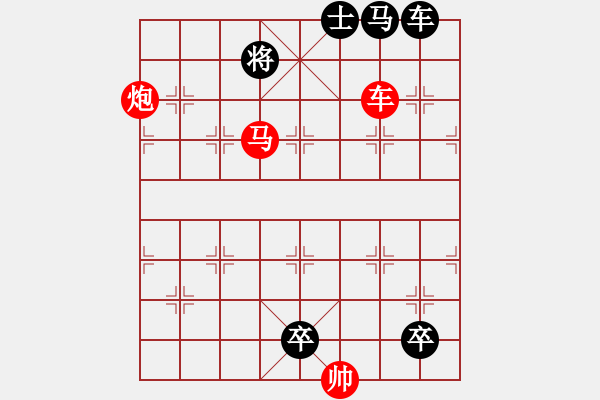 象棋棋譜圖片：第350局 管仲隨馬 - 步數(shù)：30 