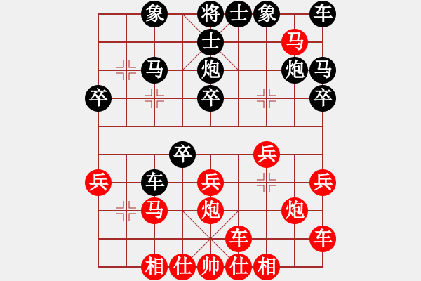 象棋棋譜圖片：行者必達(dá)[紅] -VS- 棋逢對(duì)手[黑] - 步數(shù)：20 