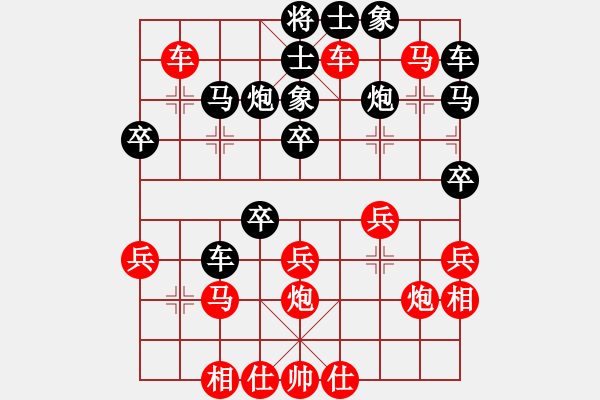 象棋棋譜圖片：行者必達(dá)[紅] -VS- 棋逢對(duì)手[黑] - 步數(shù)：30 