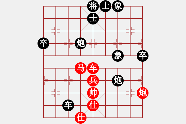 象棋棋譜圖片：相山南路(9星)-負(fù)-小玫貞子(9f) - 步數(shù)：90 