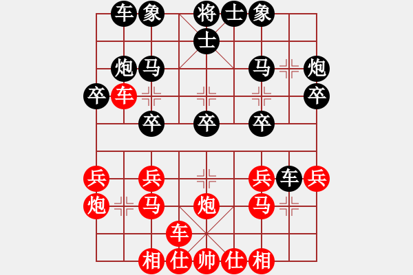 象棋棋譜圖片：心武(4級)-勝-三個代表(2級) - 步數：20 