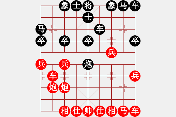 象棋棋譜圖片：舍得 先負(fù) 心想事成 - 步數(shù)：20 