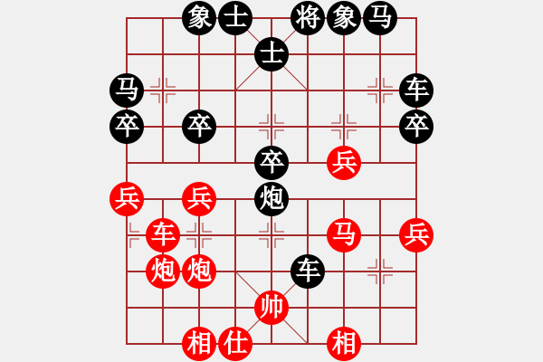 象棋棋譜圖片：舍得 先負(fù) 心想事成 - 步數(shù)：30 