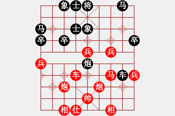 象棋棋譜圖片：舍得 先負(fù) 心想事成 - 步數(shù)：40 