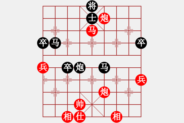 象棋棋譜圖片：舍得 先負(fù) 心想事成 - 步數(shù)：70 