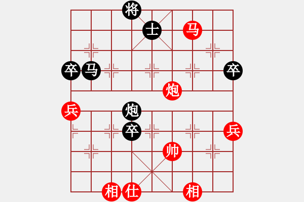 象棋棋譜圖片：舍得 先負(fù) 心想事成 - 步數(shù)：80 