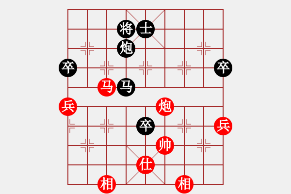 象棋棋譜圖片：舍得 先負(fù) 心想事成 - 步數(shù)：90 