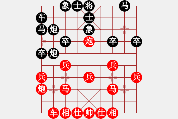 象棋棋譜圖片：2021.8.15.16博雅先勝探頭炮 - 步數(shù)：20 