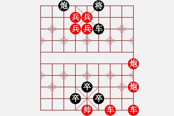 象棋棋譜圖片：晴天霹靂改擬局解法 - 步數(shù)：0 