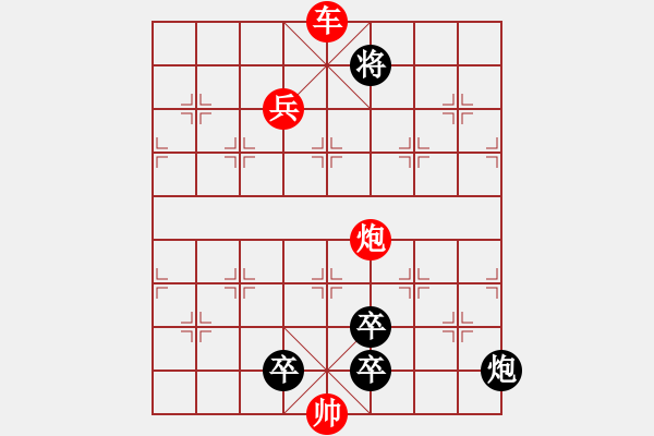 象棋棋譜圖片：晴天霹靂改擬局解法 - 步數(shù)：20 