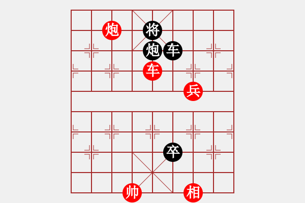 象棋棋谱图片：青帝(9段)-和-中原峰(5段) - 步数：180 