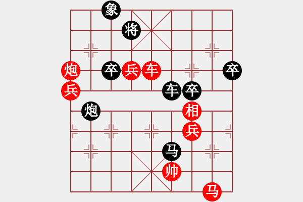 象棋棋谱图片：青帝(9段)-和-中原峰(5段) - 步数：90 