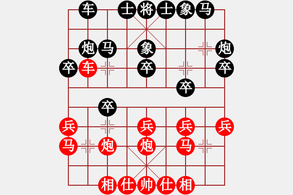 象棋棋譜圖片：第四屆聆聽杯第二輪井中月勝終末 - 步數：20 