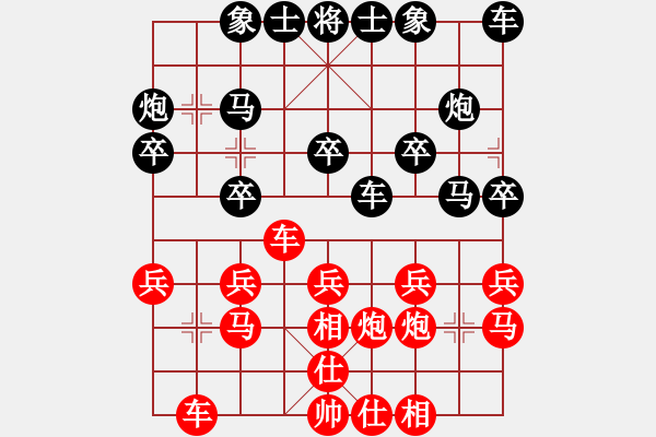 象棋棋譜圖片：woxueqiao(8星)-勝-藍(lán)色嗨嗨(9星) - 步數(shù)：20 