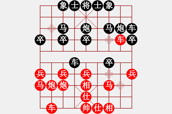 象棋棋譜圖片：葉落無痕(6段)-和-訥河棋大圣(日帥) - 步數(shù)：20 