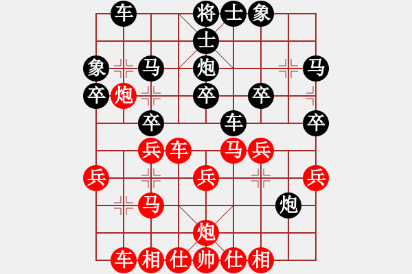 象棋棋譜圖片：輸棋爽極了(4段)-和-北海牧羊(6段) - 步數(shù)：30 