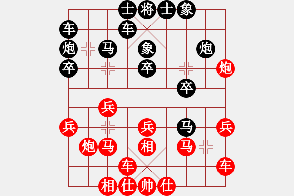 象棋棋譜圖片：重慶火鍋八(6段)-和-我愛飛相局(4段) - 步數(shù)：20 