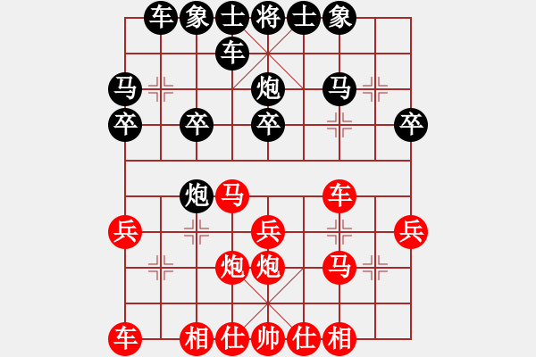 象棋棋譜圖片：牡羊座穆斯(9段)-和-明城劍客(7段) - 步數(shù)：20 