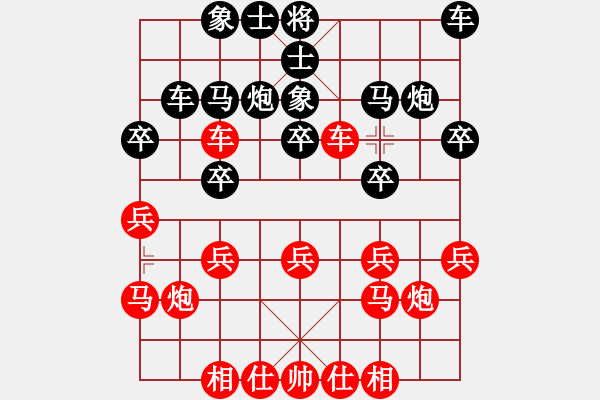 象棋棋譜圖片：永遠(yuǎn)愛相（業(yè)7-1） 先和 bbboy002（業(yè)7-1） - 步數(shù)：20 