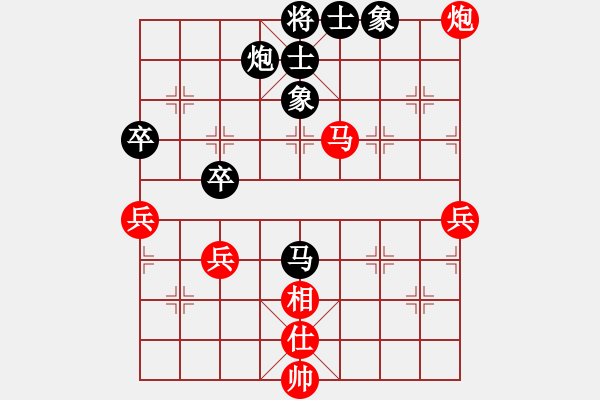 象棋棋譜圖片：永遠(yuǎn)愛相（業(yè)7-1） 先和 bbboy002（業(yè)7-1） - 步數(shù)：80 