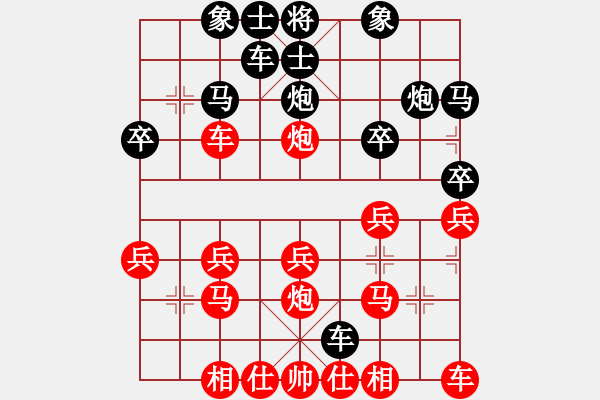 象棋棋譜圖片：2008年3月1日第一屆防軟擂臺第1局 熱血_世事如棋♂[紅] -VS- 熱血盟●溫柔一刀[黑] - 步數(shù)：20 