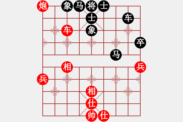 象棋棋譜圖片：趙景對(duì)林曉川.pgn - 步數(shù)：70 