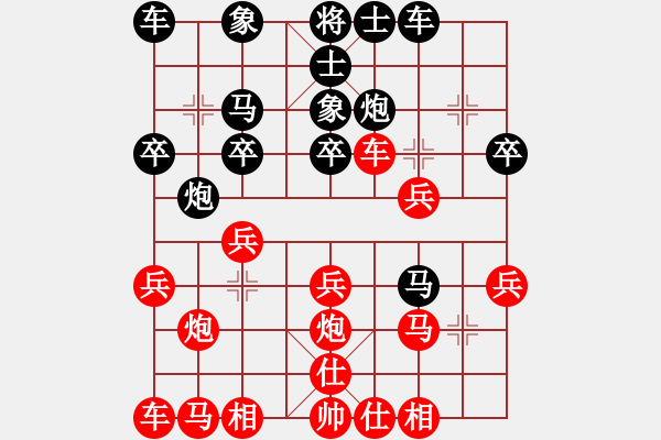 象棋棋譜圖片：滴水穿石佛[423375394] -VS- 仁者無敵[429163439] - 步數(shù)：20 