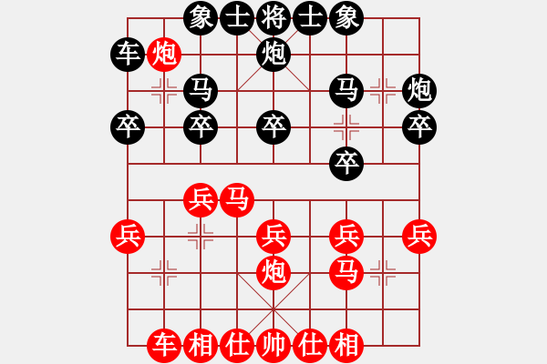 象棋棋谱图片：刘磊 先和 王少生 - 步数：20 