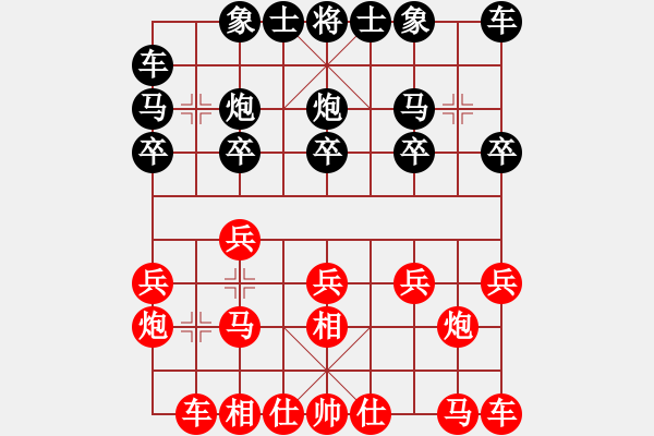 象棋棋譜圖片：踏雪尋小梅(9星)-和-興慶(9星) - 步數(shù)：10 