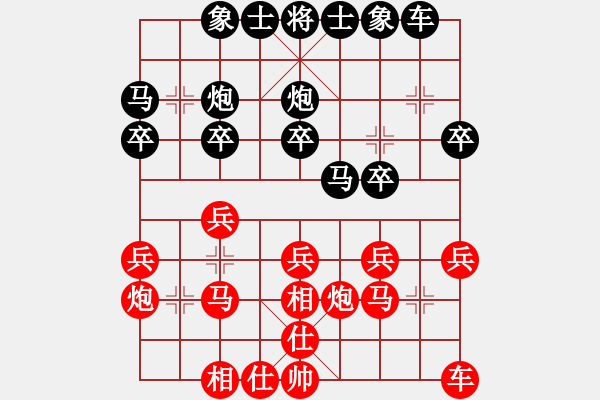 象棋棋譜圖片：踏雪尋小梅(9星)-和-興慶(9星) - 步數(shù)：20 