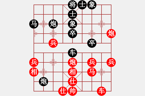 象棋棋譜圖片：踏雪尋小梅(9星)-和-興慶(9星) - 步數(shù)：40 