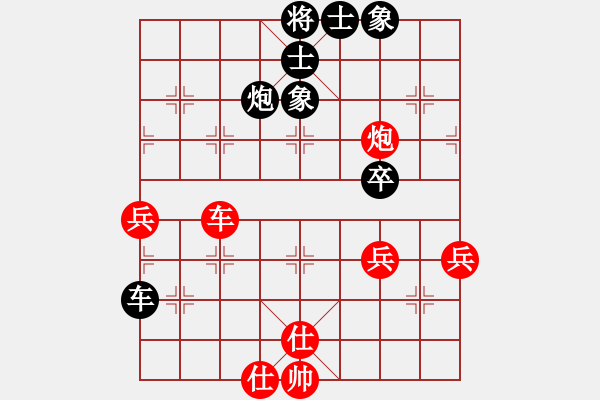 象棋棋譜圖片：踏雪尋小梅(9星)-和-興慶(9星) - 步數(shù)：70 