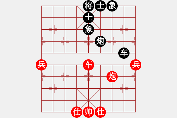 象棋棋譜圖片：踏雪尋小梅(9星)-和-興慶(9星) - 步數(shù)：86 