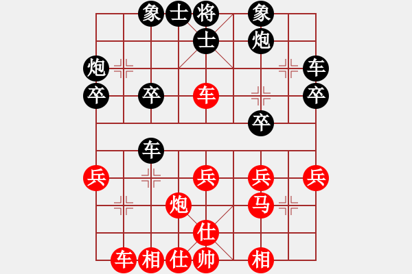 象棋棋譜圖片：順炮直車平炮六路對緩開車高車保馬(8) - 步數(shù)：30 