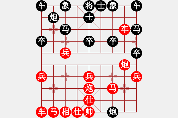 象棋棋譜圖片：華山堅(jiān)刀 對 齊天大圣 - 步數(shù)：20 