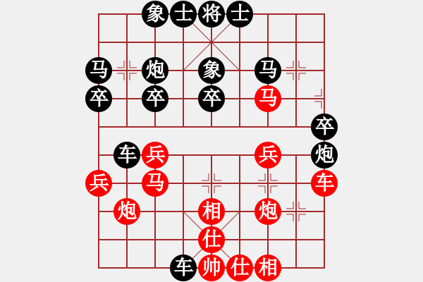 象棋棋譜圖片：魚人兵團aVSleiyufei998(2012-1-9) - 步數(shù)：30 