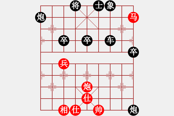 象棋棋譜圖片：魚人兵團aVSleiyufei998(2012-1-9) - 步數(shù)：95 