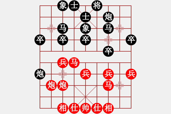 象棋棋譜圖片：以象棋會(huì)友(7星)-負(fù)-李團(tuán)結(jié)(9星) - 步數(shù)：30 