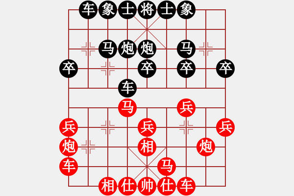 象棋棋譜圖片：貴州 石細娥 負 寧波 賀晨吉 - 步數(shù)：20 