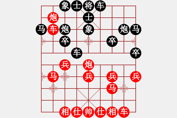 象棋棋譜圖片：華山皇妃(北斗)-負-太極神功(無極) - 步數：30 